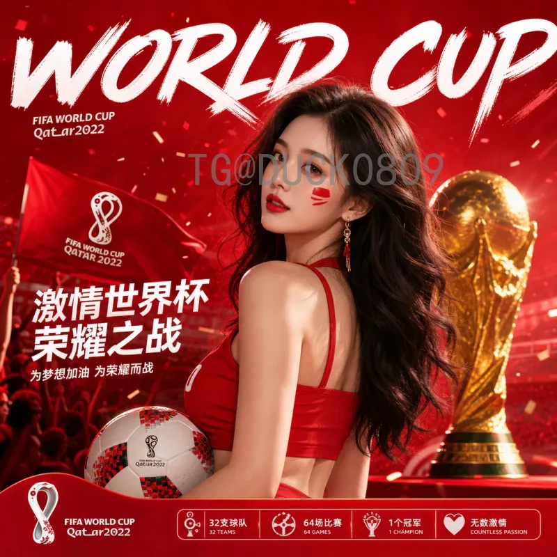 详细2026国际足联世界杯积分榜：新赛制下各小组排名与出线形势深度分析