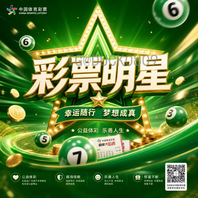 完整2026美加墨世界杯小组赛规则一览：48队新赛制详解